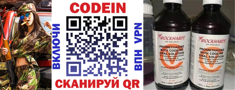 Кодеиновый сироп Lean напиток Lean (лин)  закладки  Армавир 