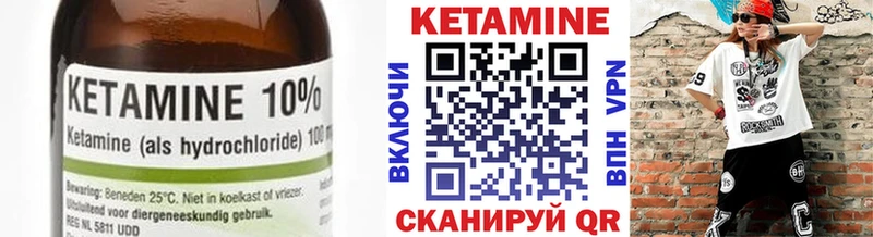 где найти Армавир Кетамин VHQ