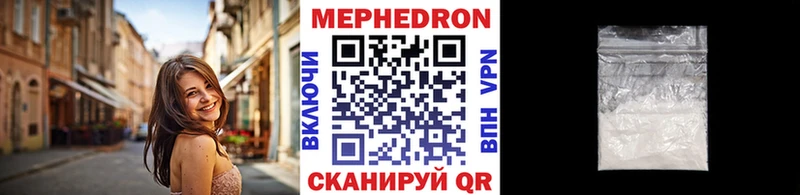 Мефедрон мука  MEGA зеркало  Армавир 