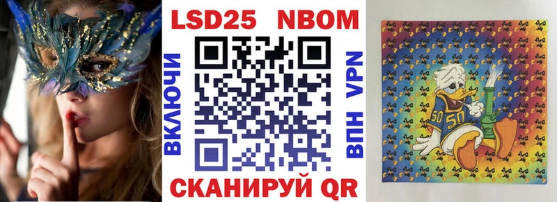 Марки N-bome 1500мкг  ОМГ ОМГ как зайти  Армавир 